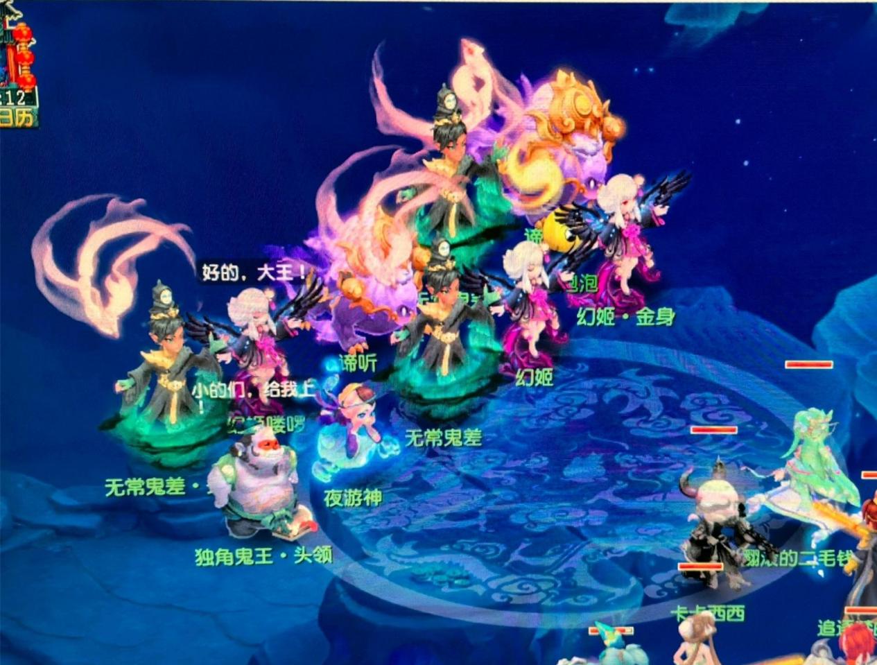 穿透