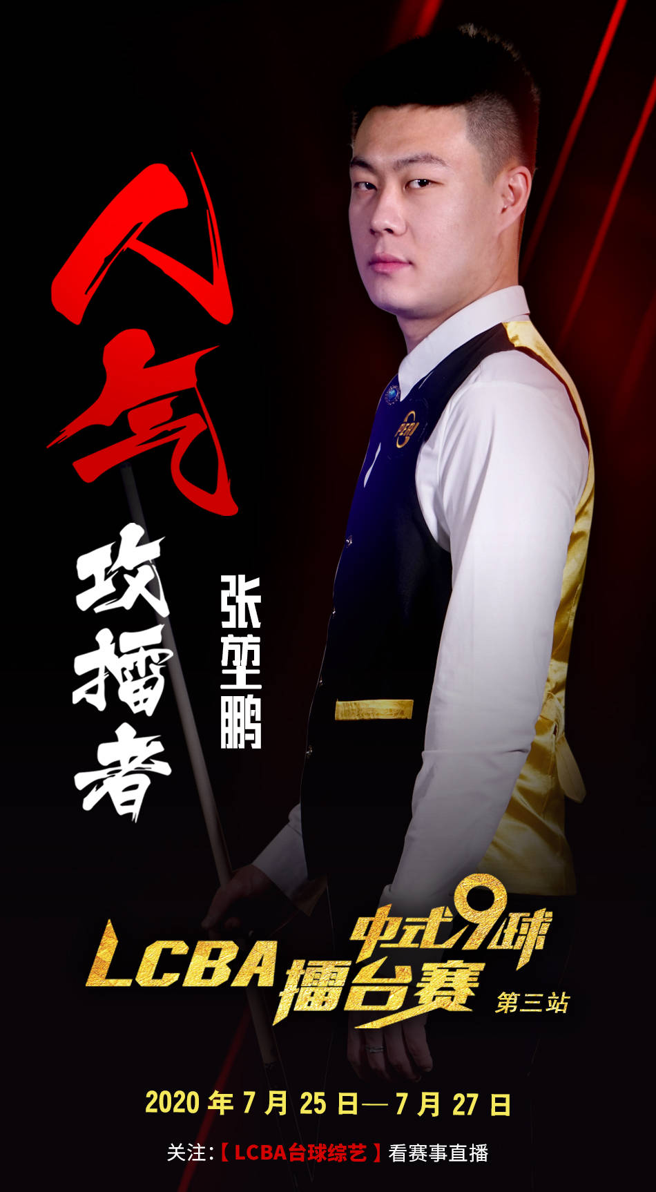 强攻时间段